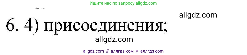 Химия, 10 класс Проверочные и контрольные работы, авторы: Габриелян Олег Саргисович, Лысова Галина Георгиевна, издательство Просвещение, Москва, 2022, белого цвета, страница 60, номер 6, Решение