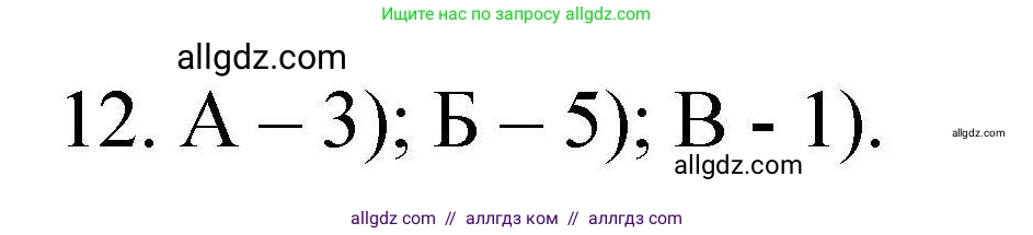 Химия, 10 класс Проверочные и контрольные работы, авторы: Габриелян Олег Саргисович, Лысова Галина Георгиевна, издательство Просвещение, Москва, 2022, белого цвета, страница 63, номер 12, Решение