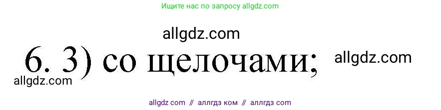 Химия, 10 класс Проверочные и контрольные работы, авторы: Габриелян Олег Саргисович, Лысова Галина Георгиевна, издательство Просвещение, Москва, 2022, белого цвета, страница 65, номер 6, Решение