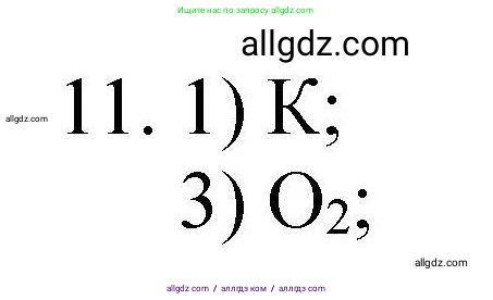 Химия, 10 класс Проверочные и контрольные работы, авторы: Габриелян Олег Саргисович, Лысова Галина Георгиевна, издательство Просвещение, Москва, 2022, белого цвета, страница 68, номер 11, Решение