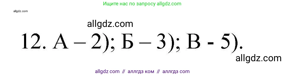Химия, 10 класс Проверочные и контрольные работы, авторы: Габриелян Олег Саргисович, Лысова Галина Георгиевна, издательство Просвещение, Москва, 2022, белого цвета, страница 68, номер 12, Решение