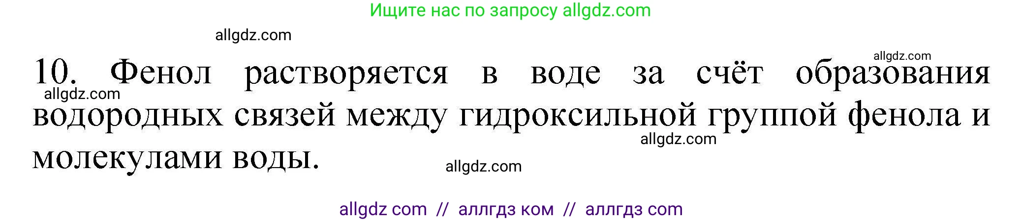 Химия, 10 класс Проверочные и контрольные работы, авторы: Габриелян Олег Саргисович, Лысова Галина Георгиевна, издательство Просвещение, Москва, 2022, белого цвета, страница 70, номер 10, Решение