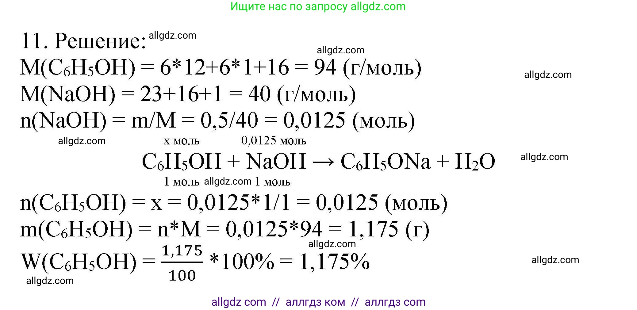 Химия, 10 класс Проверочные и контрольные работы, авторы: Габриелян Олег Саргисович, Лысова Галина Георгиевна, издательство Просвещение, Москва, 2022, белого цвета, страница 70, номер 11, Решение