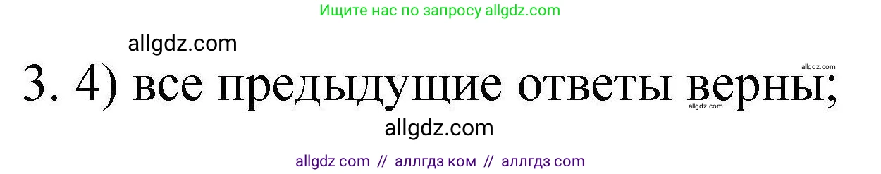Химия, 10 класс Проверочные и контрольные работы, авторы: Габриелян Олег Саргисович, Лысова Галина Георгиевна, издательство Просвещение, Москва, 2022, белого цвета, страница 69, номер 3, Решение
