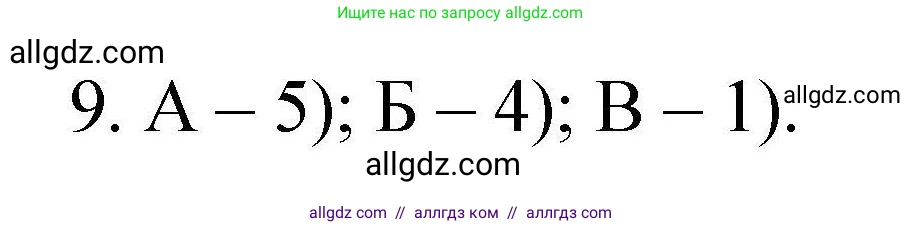 Химия, 10 класс Проверочные и контрольные работы, авторы: Габриелян Олег Саргисович, Лысова Галина Георгиевна, издательство Просвещение, Москва, 2022, белого цвета, страница 70, номер 9, Решение