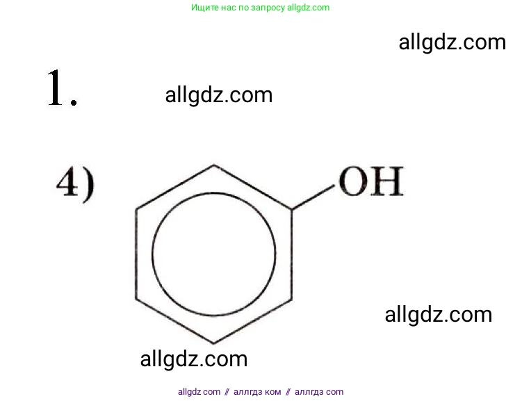 Химия, 10 класс Проверочные и контрольные работы, авторы: Габриелян Олег Саргисович, Лысова Галина Георгиевна, издательство Просвещение, Москва, 2022, белого цвета, страница 71, номер 1, Решение