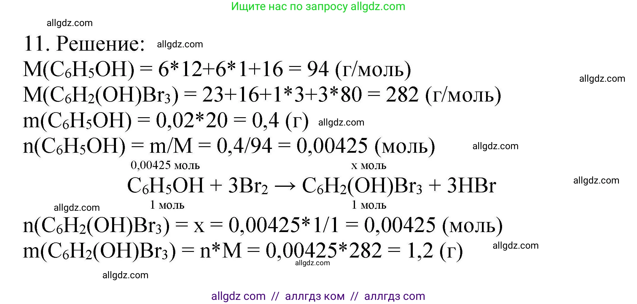 Химия, 10 класс Проверочные и контрольные работы, авторы: Габриелян Олег Саргисович, Лысова Галина Георгиевна, издательство Просвещение, Москва, 2022, белого цвета, страница 73, номер 11, Решение