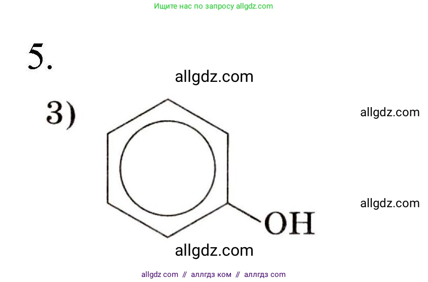 Химия, 10 класс Проверочные и контрольные работы, авторы: Габриелян Олег Саргисович, Лысова Галина Георгиевна, издательство Просвещение, Москва, 2022, белого цвета, страница 71, номер 5, Решение