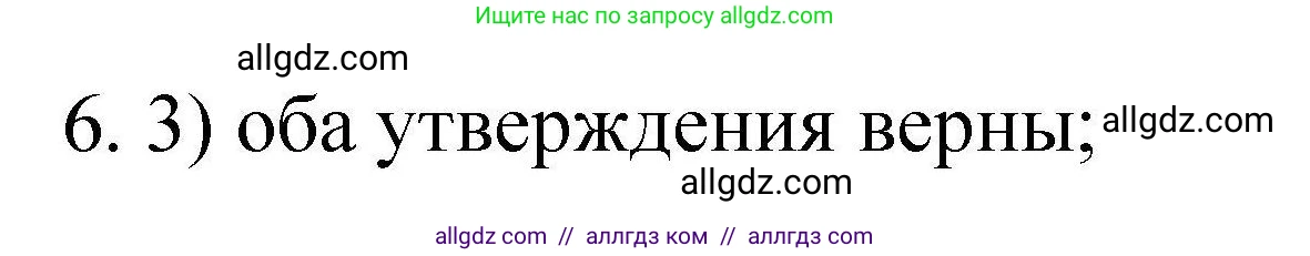 Химия, 10 класс Проверочные и контрольные работы, авторы: Габриелян Олег Саргисович, Лысова Галина Георгиевна, издательство Просвещение, Москва, 2022, белого цвета, страница 72, номер 6, Решение