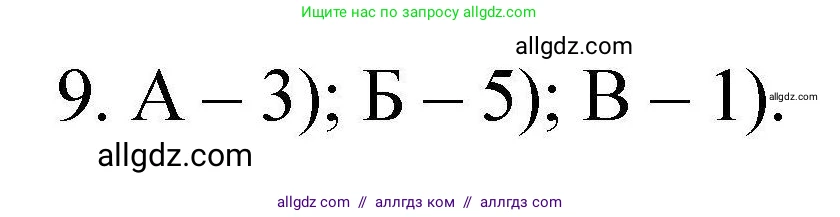 Химия, 10 класс Проверочные и контрольные работы, авторы: Габриелян Олег Саргисович, Лысова Галина Георгиевна, издательство Просвещение, Москва, 2022, белого цвета, страница 72, номер 9, Решение