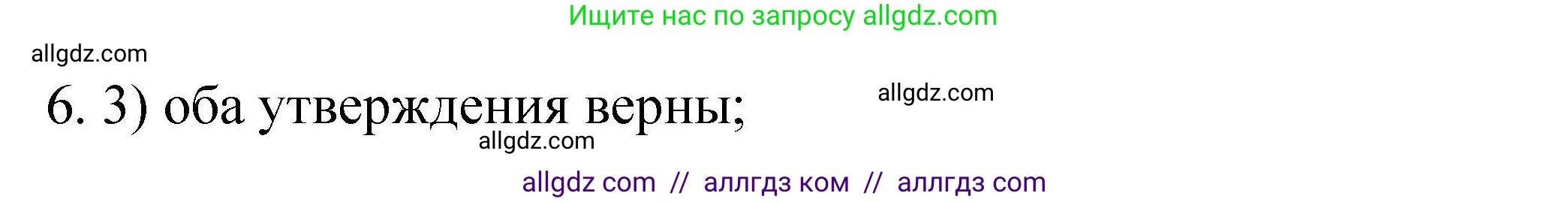Химия, 10 класс Проверочные и контрольные работы, авторы: Габриелян Олег Саргисович, Лысова Галина Георгиевна, издательство Просвещение, Москва, 2022, белого цвета, страница 74, номер 6, Решение