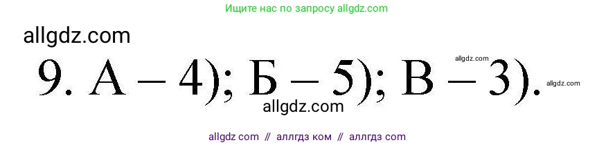 Химия, 10 класс Проверочные и контрольные работы, авторы: Габриелян Олег Саргисович, Лысова Галина Георгиевна, издательство Просвещение, Москва, 2022, белого цвета, страница 74, номер 9, Решение