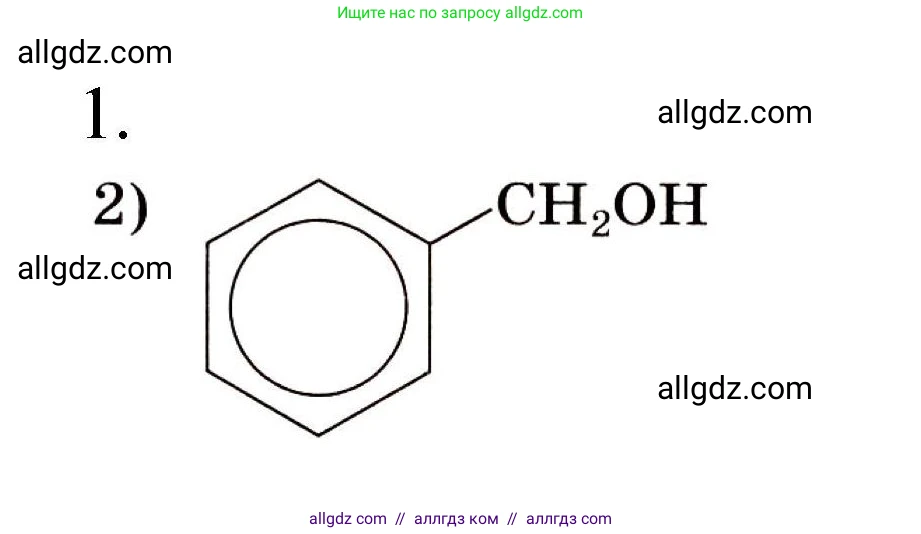 Химия, 10 класс Проверочные и контрольные работы, авторы: Габриелян Олег Саргисович, Лысова Галина Георгиевна, издательство Просвещение, Москва, 2022, белого цвета, страница 75, номер 1, Решение