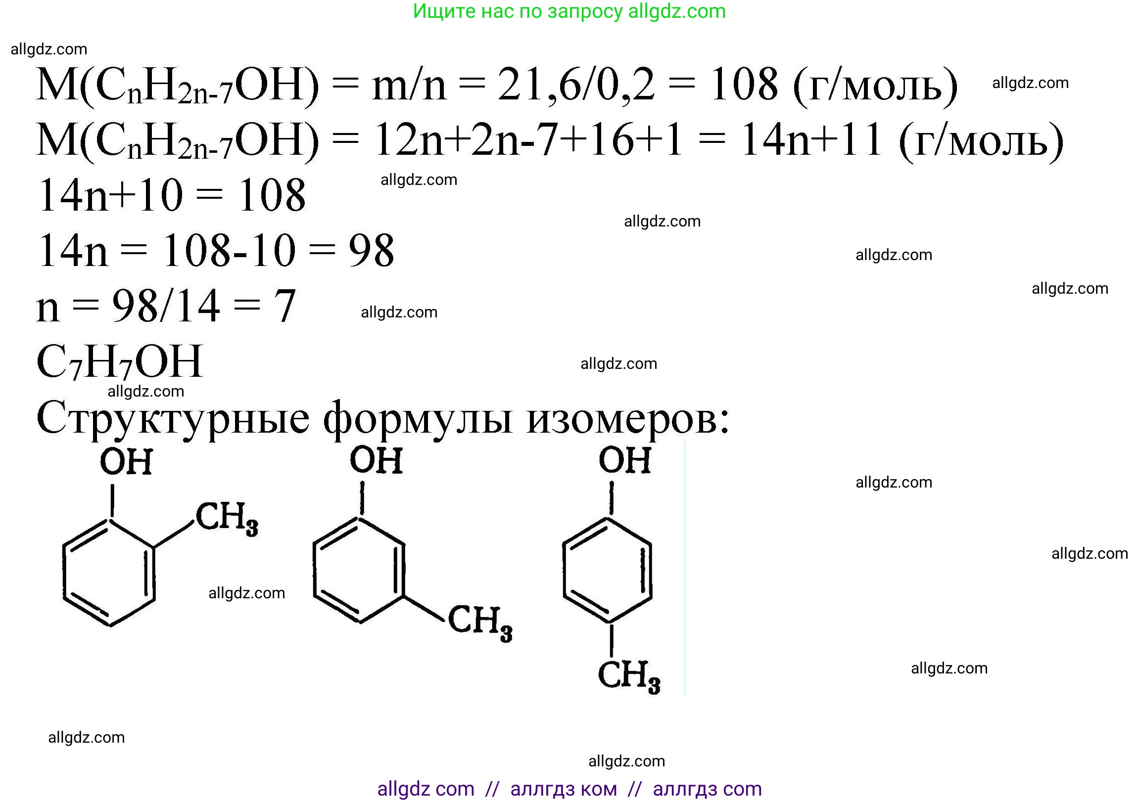 Химия, 10 класс Проверочные и контрольные работы, авторы: Габриелян Олег Саргисович, Лысова Галина Георгиевна, издательство Просвещение, Москва, 2022, белого цвета, страница 76, номер 11, Решение