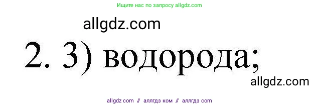 Химия, 10 класс Проверочные и контрольные работы, авторы: Габриелян Олег Саргисович, Лысова Галина Георгиевна, издательство Просвещение, Москва, 2022, белого цвета, страница 75, номер 2, Решение