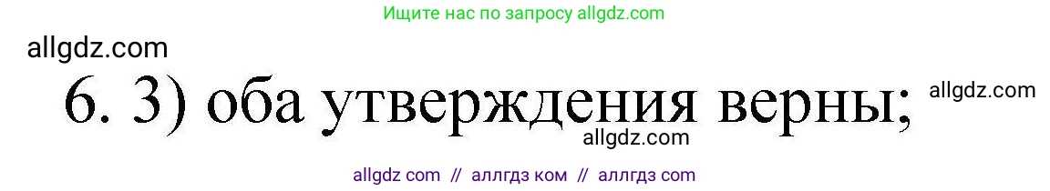 Химия, 10 класс Проверочные и контрольные работы, авторы: Габриелян Олег Саргисович, Лысова Галина Георгиевна, издательство Просвещение, Москва, 2022, белого цвета, страница 75, номер 6, Решение