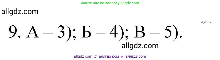 Химия, 10 класс Проверочные и контрольные работы, авторы: Габриелян Олег Саргисович, Лысова Галина Георгиевна, издательство Просвещение, Москва, 2022, белого цвета, страница 76, номер 9, Решение
