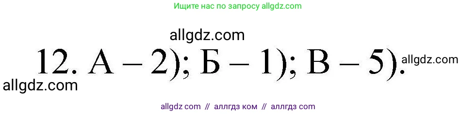 Химия, 10 класс Проверочные и контрольные работы, авторы: Габриелян Олег Саргисович, Лысова Галина Георгиевна, издательство Просвещение, Москва, 2022, белого цвета, страница 78, номер 12, Решение