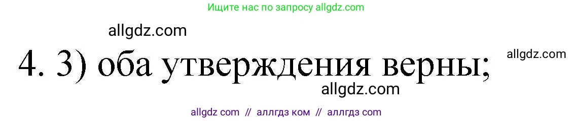 Химия, 10 класс Проверочные и контрольные работы, авторы: Габриелян Олег Саргисович, Лысова Галина Георгиевна, издательство Просвещение, Москва, 2022, белого цвета, страница 77, номер 4, Решение