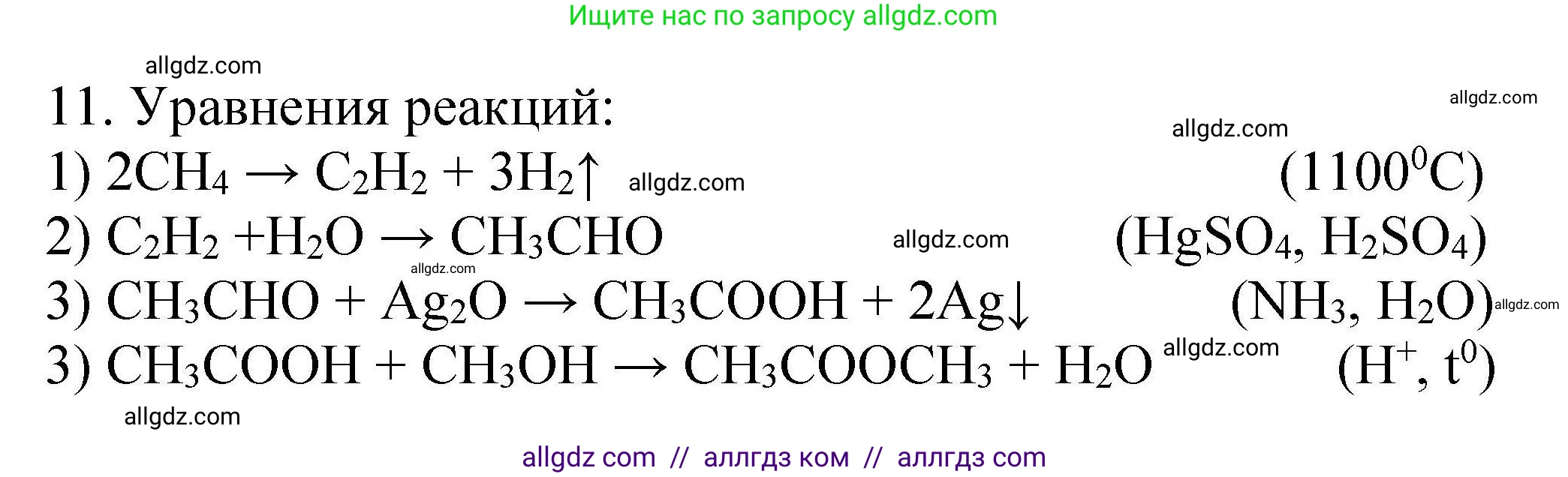 Химия, 10 класс Проверочные и контрольные работы, авторы: Габриелян Олег Саргисович, Лысова Галина Георгиевна, издательство Просвещение, Москва, 2022, белого цвета, страница 81, номер 14, Решение