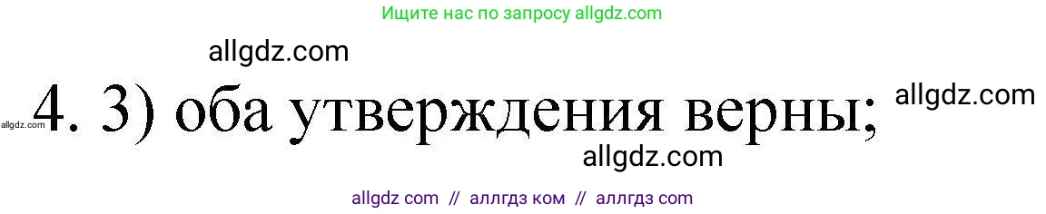 Химия, 10 класс Проверочные и контрольные работы, авторы: Габриелян Олег Саргисович, Лысова Галина Георгиевна, издательство Просвещение, Москва, 2022, белого цвета, страница 79, номер 4, Решение