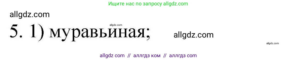 Химия, 10 класс Проверочные и контрольные работы, авторы: Габриелян Олег Саргисович, Лысова Галина Георгиевна, издательство Просвещение, Москва, 2022, белого цвета, страница 80, номер 5, Решение