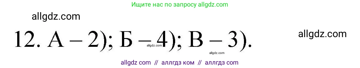 Химия, 10 класс Проверочные и контрольные работы, авторы: Габриелян Олег Саргисович, Лысова Галина Георгиевна, издательство Просвещение, Москва, 2022, белого цвета, страница 83, номер 12, Решение