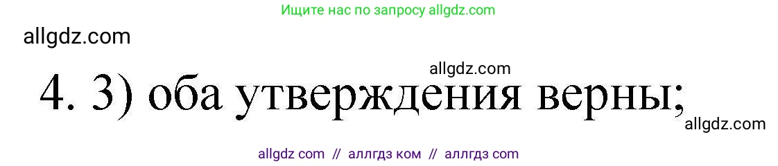Химия, 10 класс Проверочные и контрольные работы, авторы: Габриелян Олег Саргисович, Лысова Галина Георгиевна, издательство Просвещение, Москва, 2022, белого цвета, страница 82, номер 4, Решение