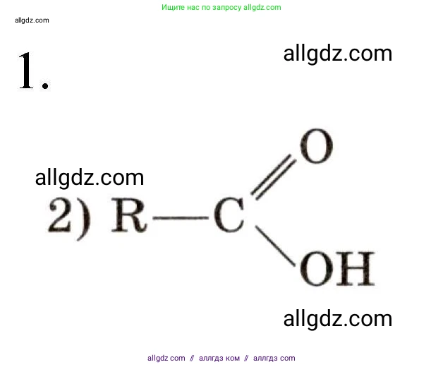 Химия, 10 класс Проверочные и контрольные работы, авторы: Габриелян Олег Саргисович, Лысова Галина Георгиевна, издательство Просвещение, Москва, 2022, белого цвета, страница 84, номер 1, Решение