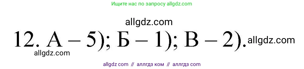 Химия, 10 класс Проверочные и контрольные работы, авторы: Габриелян Олег Саргисович, Лысова Галина Георгиевна, издательство Просвещение, Москва, 2022, белого цвета, страница 85, номер 12, Решение