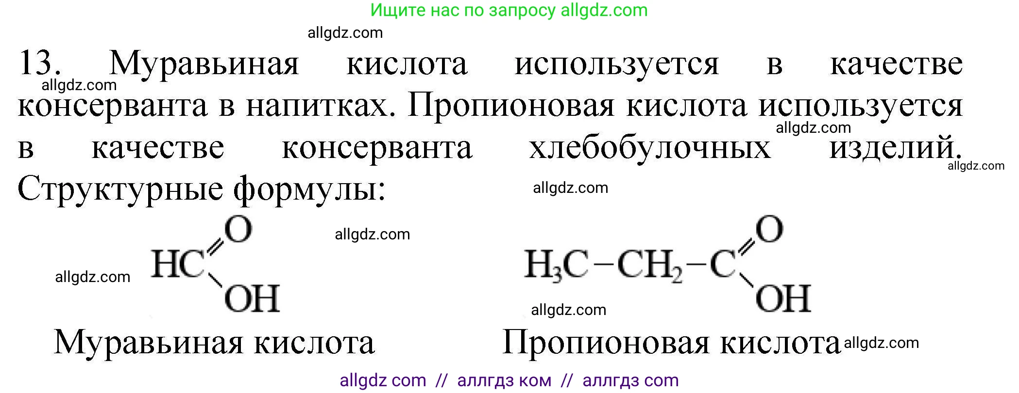 Химия, 10 класс Проверочные и контрольные работы, авторы: Габриелян Олег Саргисович, Лысова Галина Георгиевна, издательство Просвещение, Москва, 2022, белого цвета, страница 86, номер 13, Решение
