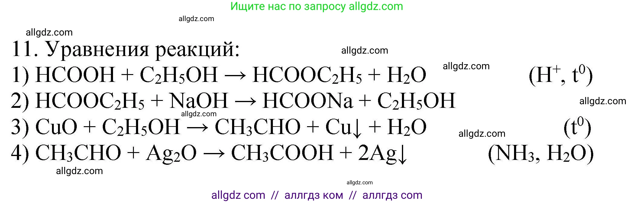 Химия, 10 класс Проверочные и контрольные работы, авторы: Габриелян Олег Саргисович, Лысова Галина Георгиевна, издательство Просвещение, Москва, 2022, белого цвета, страница 86, номер 14, Решение