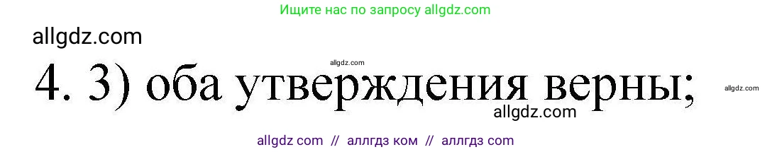 Химия, 10 класс Проверочные и контрольные работы, авторы: Габриелян Олег Саргисович, Лысова Галина Георгиевна, издательство Просвещение, Москва, 2022, белого цвета, страница 84, номер 4, Решение