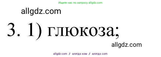 Химия, 10 класс Проверочные и контрольные работы, авторы: Габриелян Олег Саргисович, Лысова Галина Георгиевна, издательство Просвещение, Москва, 2022, белого цвета, страница 86, номер 3, Решение