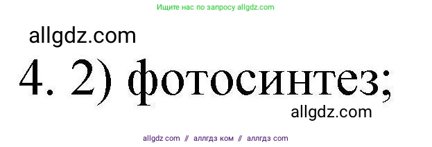 Химия, 10 класс Проверочные и контрольные работы, авторы: Габриелян Олег Саргисович, Лысова Галина Георгиевна, издательство Просвещение, Москва, 2022, белого цвета, страница 86, номер 4, Решение
