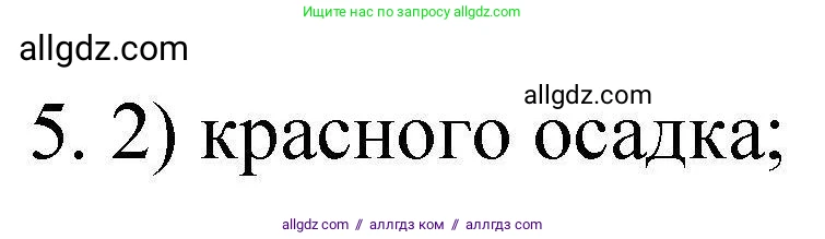 Химия, 10 класс Проверочные и контрольные работы, авторы: Габриелян Олег Саргисович, Лысова Галина Георгиевна, издательство Просвещение, Москва, 2022, белого цвета, страница 86, номер 5, Решение