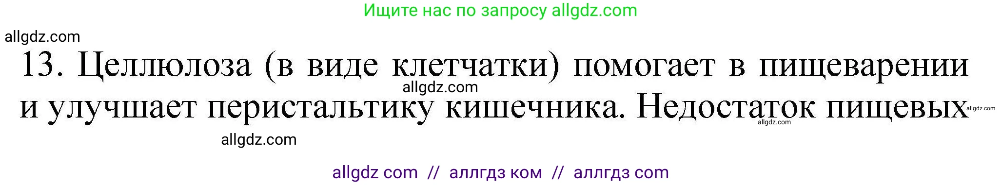Химия, 10 класс Проверочные и контрольные работы, авторы: Габриелян Олег Саргисович, Лысова Галина Георгиевна, издательство Просвещение, Москва, 2022, белого цвета, страница 90, номер 13, Решение