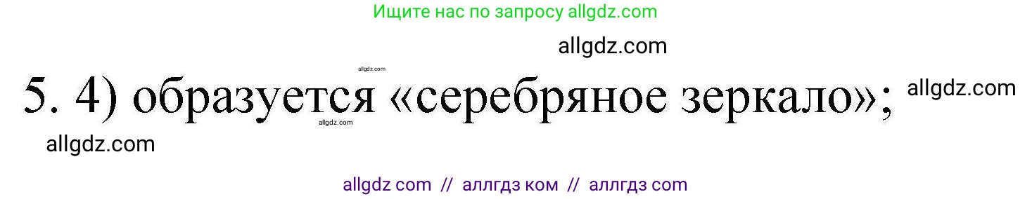 Химия, 10 класс Проверочные и контрольные работы, авторы: Габриелян Олег Саргисович, Лысова Галина Георгиевна, издательство Просвещение, Москва, 2022, белого цвета, страница 89, номер 5, Решение