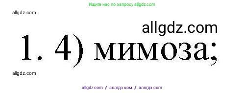 Химия, 10 класс Проверочные и контрольные работы, авторы: Габриелян Олег Саргисович, Лысова Галина Георгиевна, издательство Просвещение, Москва, 2022, белого цвета, страница 90, номер 1, Решение