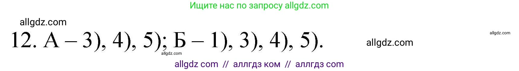 Химия, 10 класс Проверочные и контрольные работы, авторы: Габриелян Олег Саргисович, Лысова Галина Георгиевна, издательство Просвещение, Москва, 2022, белого цвета, страница 94, номер 12, Решение