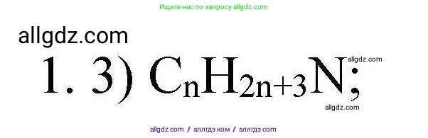Химия, 10 класс Проверочные и контрольные работы, авторы: Габриелян Олег Саргисович, Лысова Галина Георгиевна, издательство Просвещение, Москва, 2022, белого цвета, страница 94, номер 1, Решение