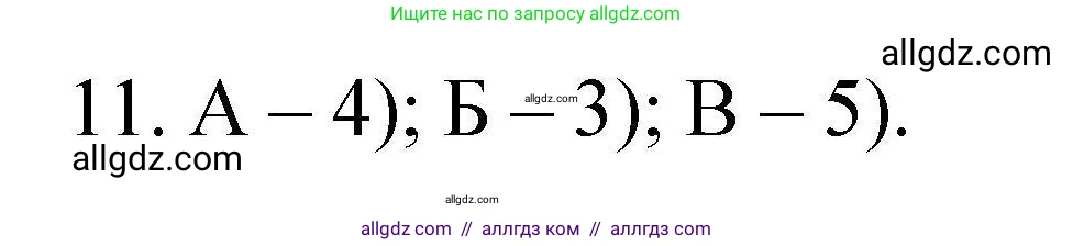 Химия, 10 класс Проверочные и контрольные работы, авторы: Габриелян Олег Саргисович, Лысова Галина Георгиевна, издательство Просвещение, Москва, 2022, белого цвета, страница 96, номер 11, Решение