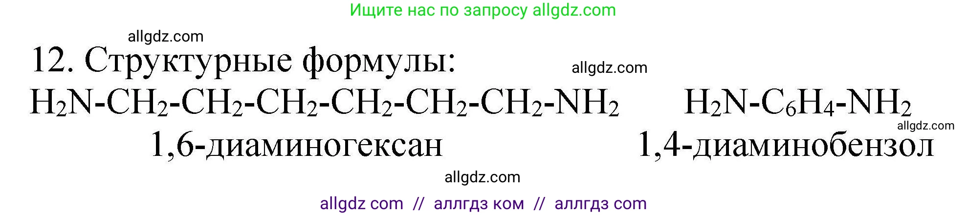 Химия, 10 класс Проверочные и контрольные работы, авторы: Габриелян Олег Саргисович, Лысова Галина Георгиевна, издательство Просвещение, Москва, 2022, белого цвета, страница 96, номер 12, Решение
