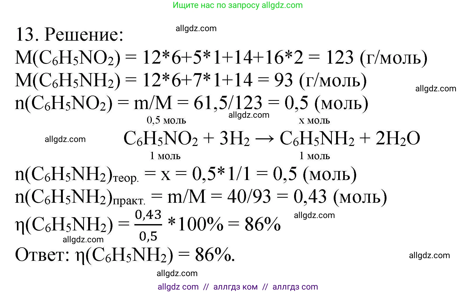 Химия, 10 класс Проверочные и контрольные работы, авторы: Габриелян Олег Саргисович, Лысова Галина Георгиевна, издательство Просвещение, Москва, 2022, белого цвета, страница 96, номер 13, Решение