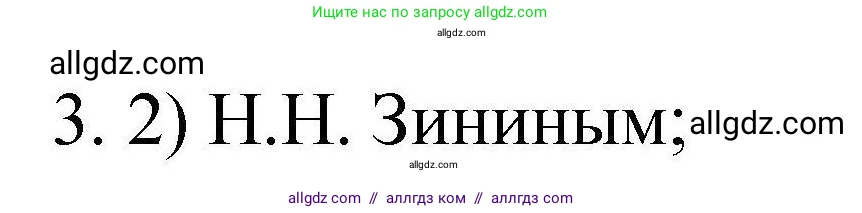 Химия, 10 класс Проверочные и контрольные работы, авторы: Габриелян Олег Саргисович, Лысова Галина Георгиевна, издательство Просвещение, Москва, 2022, белого цвета, страница 94, номер 3, Решение