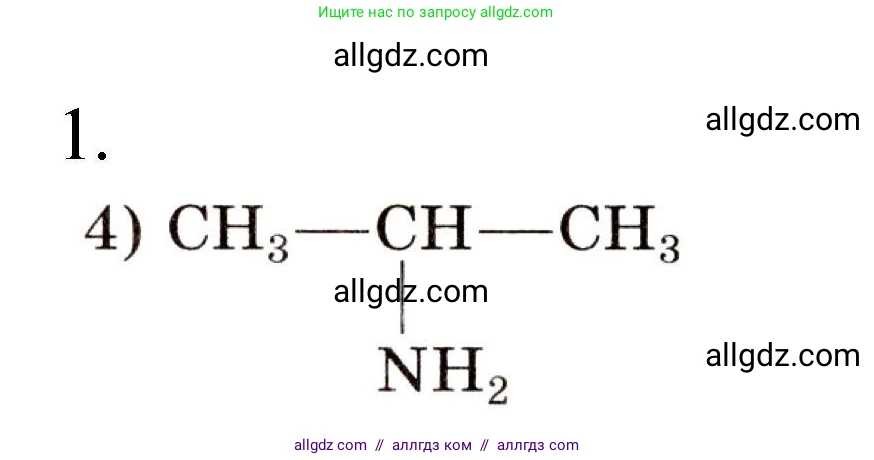 Химия, 10 класс Проверочные и контрольные работы, авторы: Габриелян Олег Саргисович, Лысова Галина Георгиевна, издательство Просвещение, Москва, 2022, белого цвета, страница 96, номер 1, Решение