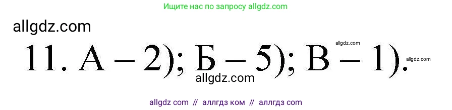 Химия, 10 класс Проверочные и контрольные работы, авторы: Габриелян Олег Саргисович, Лысова Галина Георгиевна, издательство Просвещение, Москва, 2022, белого цвета, страница 98, номер 11, Решение