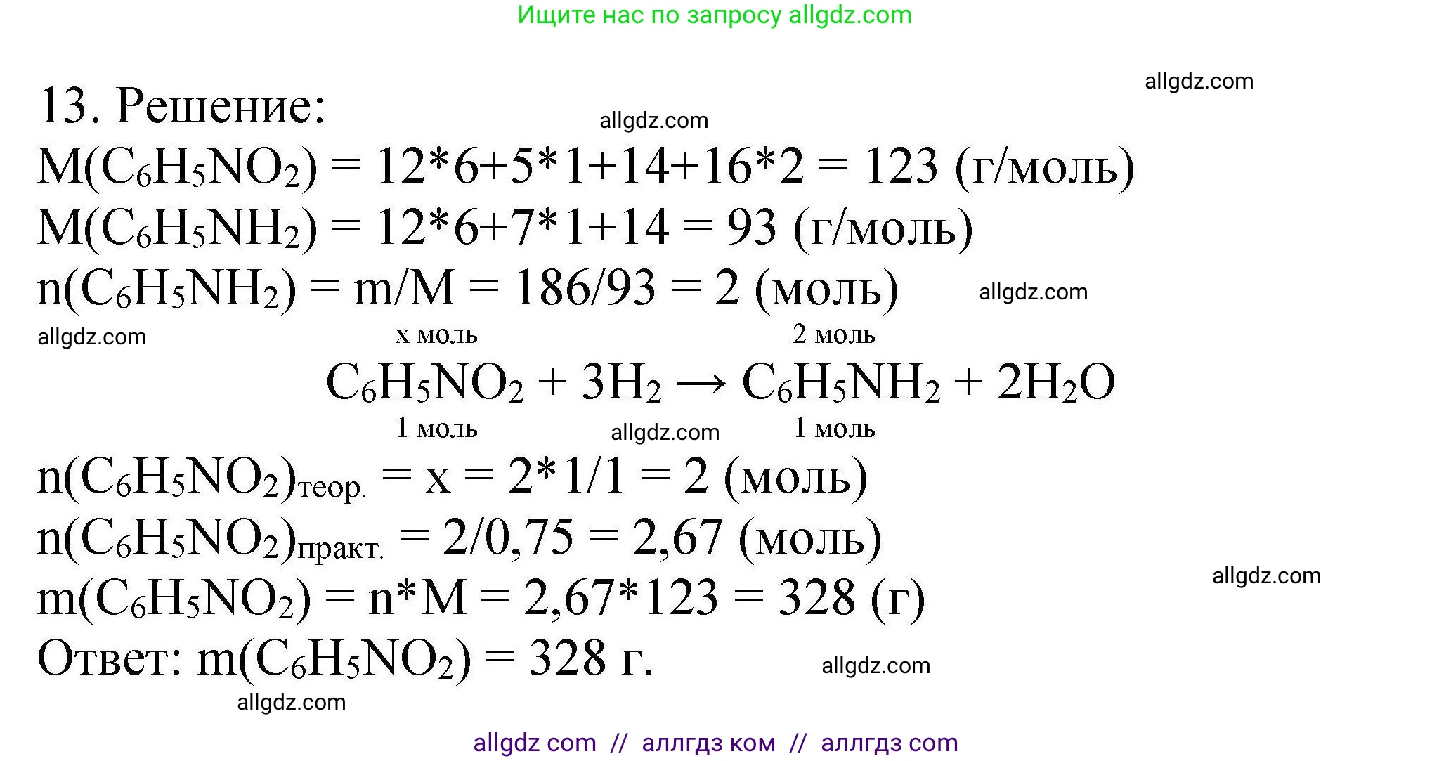 Химия, 10 класс Проверочные и контрольные работы, авторы: Габриелян Олег Саргисович, Лысова Галина Георгиевна, издательство Просвещение, Москва, 2022, белого цвета, страница 98, номер 13, Решение