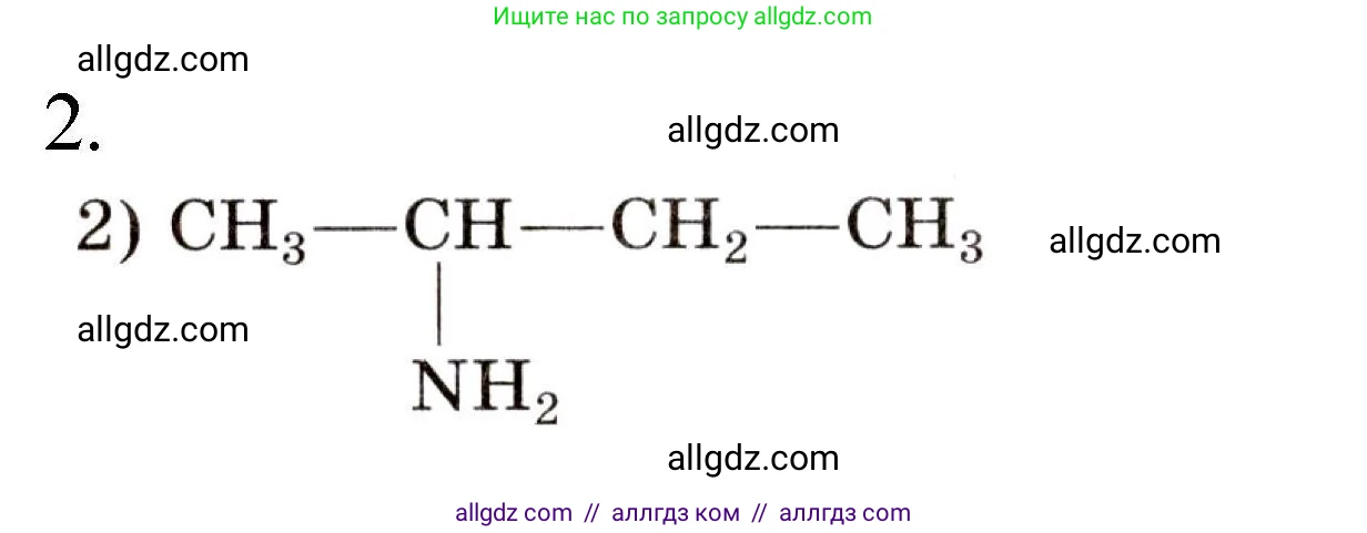 Химия, 10 класс Проверочные и контрольные работы, авторы: Габриелян Олег Саргисович, Лысова Галина Георгиевна, издательство Просвещение, Москва, 2022, белого цвета, страница 96, номер 2, Решение