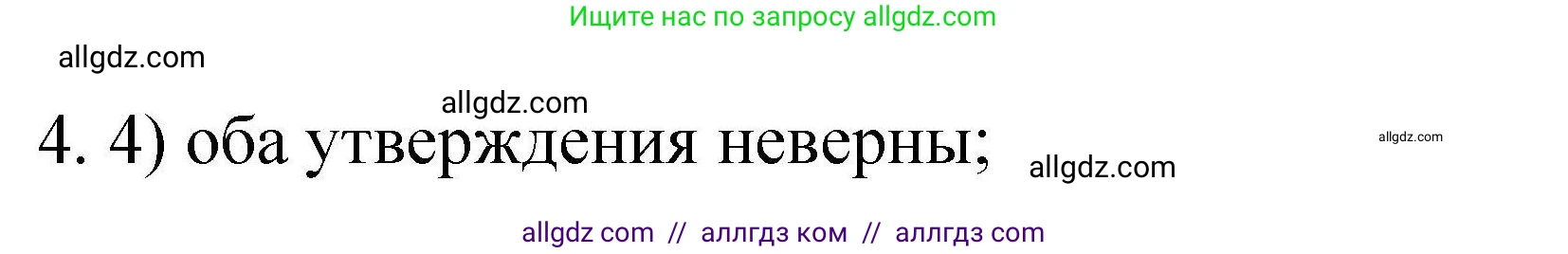 Химия, 10 класс Проверочные и контрольные работы, авторы: Габриелян Олег Саргисович, Лысова Галина Георгиевна, издательство Просвещение, Москва, 2022, белого цвета, страница 97, номер 4, Решение